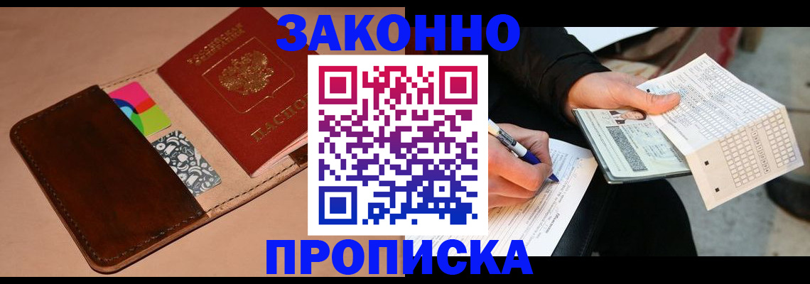 прописка 2025 в Среднеуральске