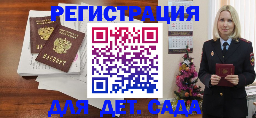 временная регистрация для всех в Среднеуральске