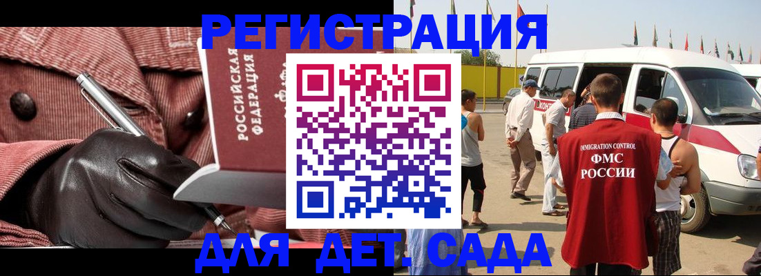 временная регистрация для школы в Среднеуральске