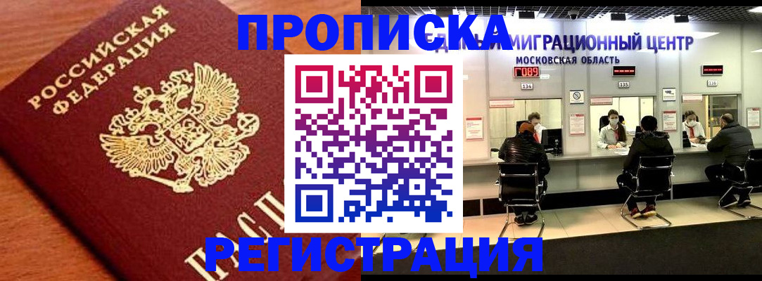 временная регистрация законно в Среднеуральске