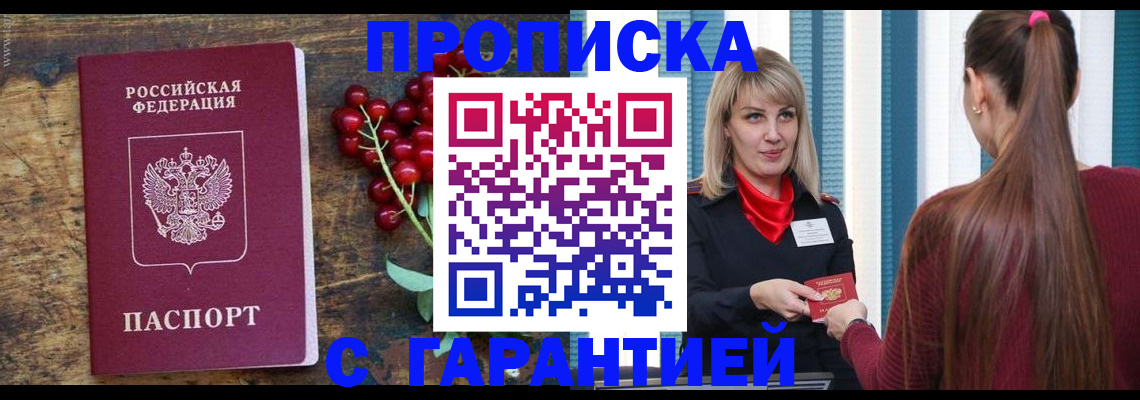 временная регистрация поиск в Среднеуральске